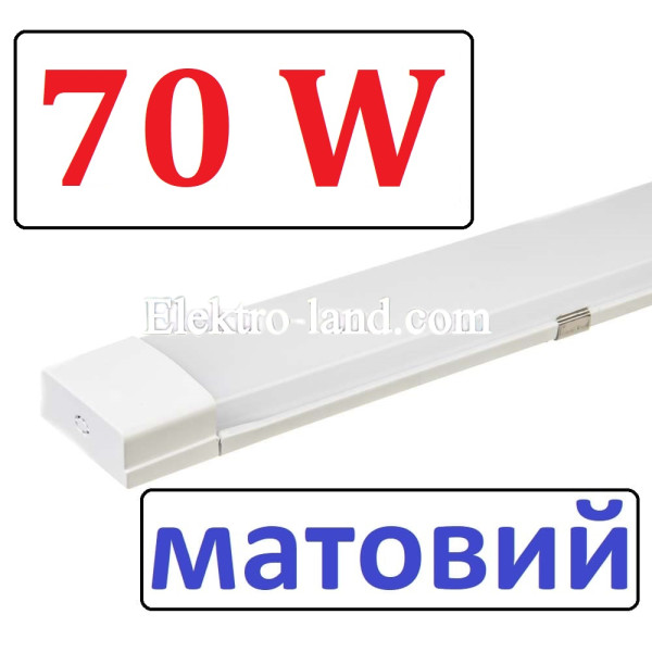 Светильник светодиодный AVT BALKA 70W (МАТОВЫЙ) IP20 1200 мм 6500К