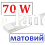Светильник светодиодный AVT BALKA 70W (МАТОВЫЙ) IP20 1200 мм 6500К