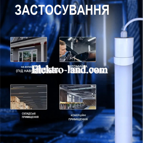 Линейный светодиодный LED светильник AVT 18W 600мм (120см) 6000К - IP20, тонкий, матовый рассеиватель