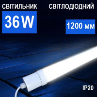 Линейный светодиодный LED светильник AVT 36W 1200мм (120см) 6000К - IP20, тонкий, матовый рассеиватель