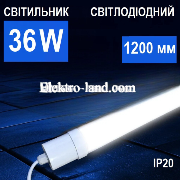 Линейный светодиодный LED светильник AVT 36W 1200мм (120см) 6000К - IP20, тонкий, матовый рассеиватель