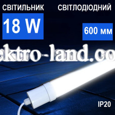 Линейный светодиодный LED светильник AVT 18W 600мм (120см) 6000К - IP20, тонкий, матовый рассеиватель