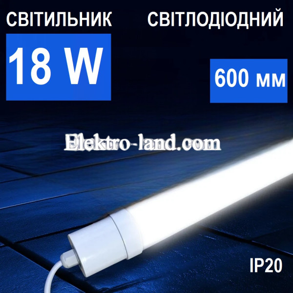 Линейный светодиодный LED светильник AVT 18W 600мм (120см) 6000К - IP20, тонкий, матовый рассеиватель