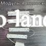 Светодиодный модуль ремкомплект на магните для светильника 4 полосы 36W/4500K 220V 