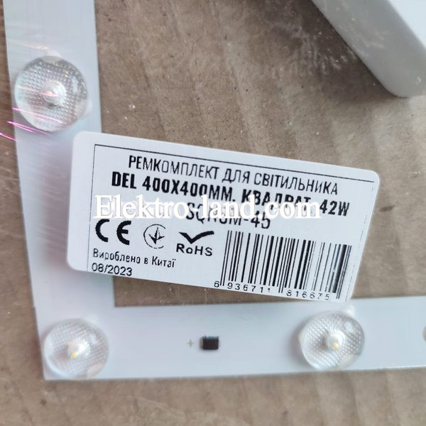Ремкомплект для светильника 400×400 квадрат 42w  SQNSM-45