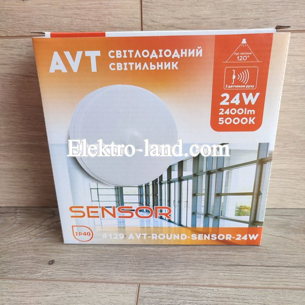 Светильник светодиодный накладной 24W SENSOR круг с датчиком движения 5000К  2400lm AVT