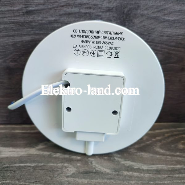 Светильник светодиодный накладной 13W SENSOR круг с датчиком движения 5000К AVT