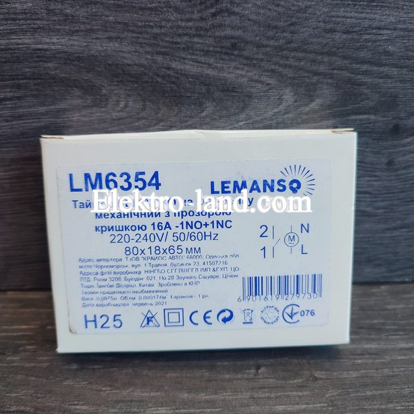 Таймер механический Lemanso LM6354 16A-1NO+1NC на дин-рейку с запасом хода