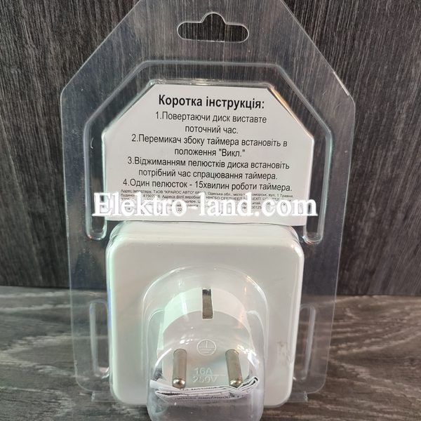 Таймер включения/отключения механический Lemanso LM6342