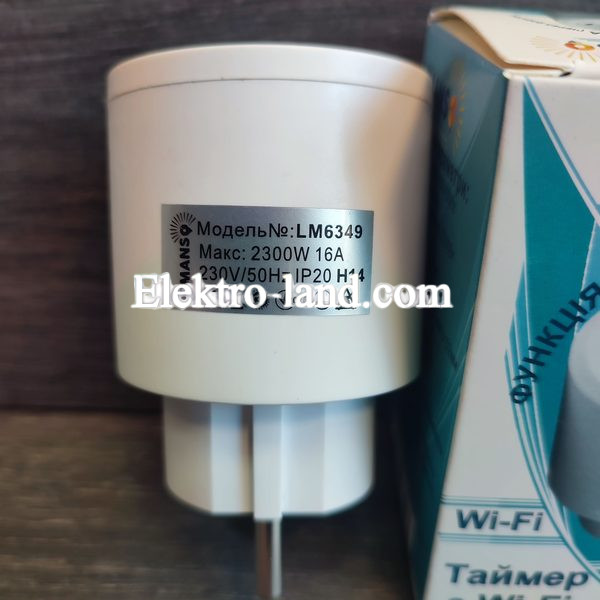 Таймер WI-FI с функцией энергометра Lemanso LM 6349