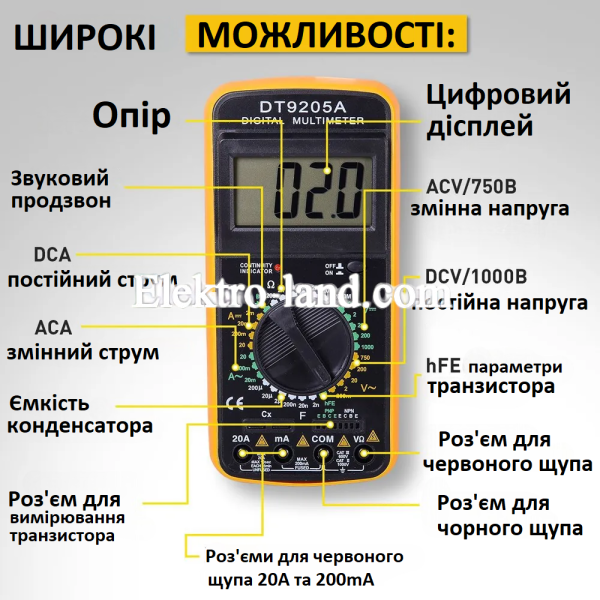 Цифровой мультиметр DT9205A 