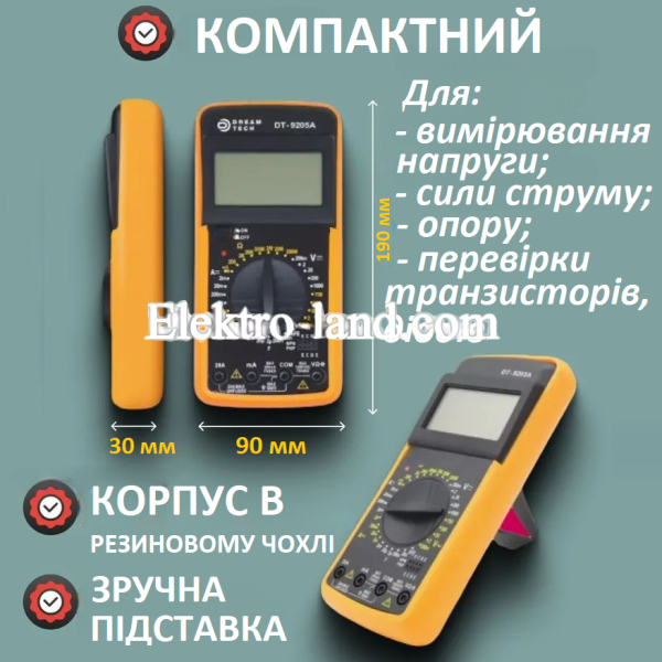 Цифровой мультиметр DT9205A 