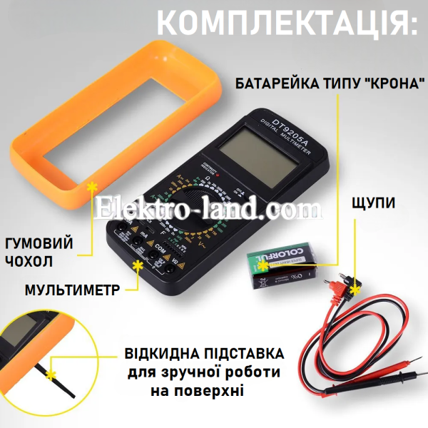 Цифровой мультиметр DT9205A 