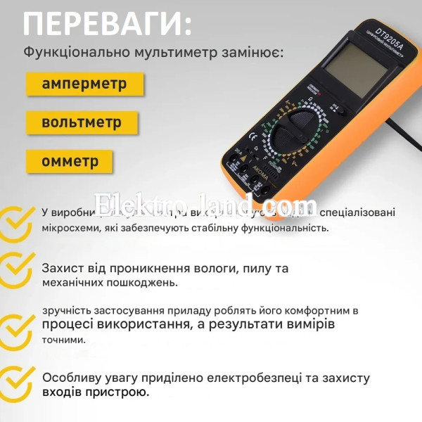 Цифровой мультиметр DT9205A 