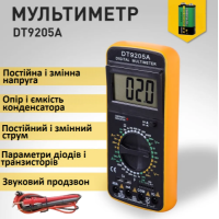 Цифровой мультиметр DT9205A 