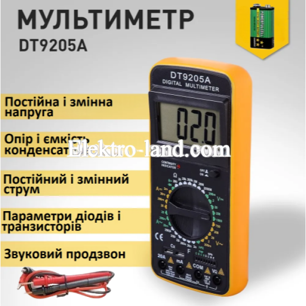 Цифровой мультиметр DT9205A 