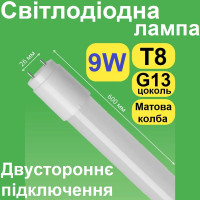 Светодиодная линейная лампа T8 9W 0.6м (60см) BIOM 6200К (холодный свет), G13, 220В, двустороннее подключение, стекло
