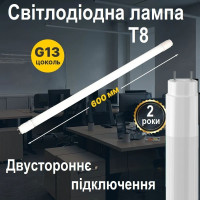 Светодиодная линейная лампа T8 9W 60см (600мм) ElectroHouse 6500К (холодный свет), цоколь G13, трубчатая LED лампа 600 мм