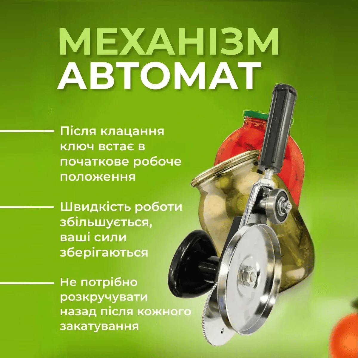 mashinka-zakatochnayuia-klyuch-avtomat-dlya-konservirovaniya-mashinka-dlya-konservacii-zakachivaniya-banok-prodmash-kremenchug