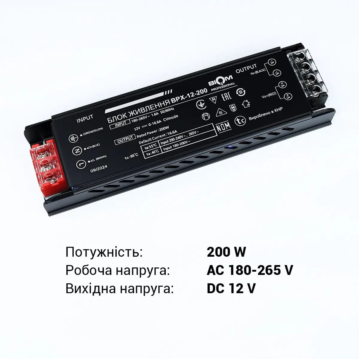 blok-zhyivlenniua-biom-professional-dc12-200w-bpx-12-200-16.6a-cherniuy