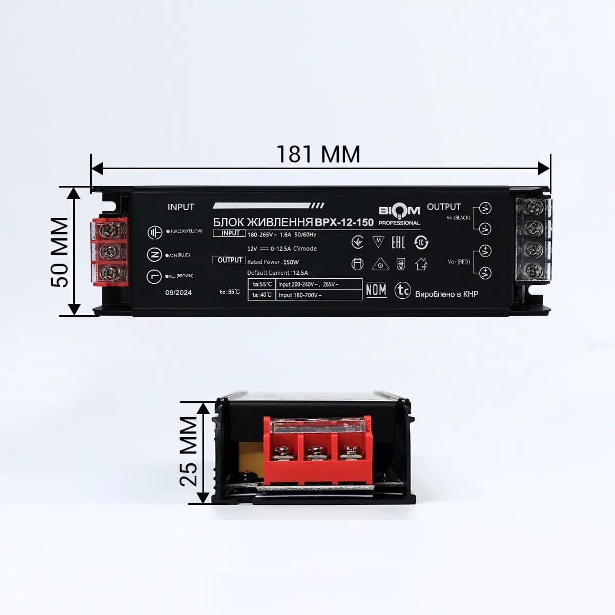 blok-zhyvlenniua-biom-professional-dc12-150w-bpx-12-150-12.5a-cherniuy