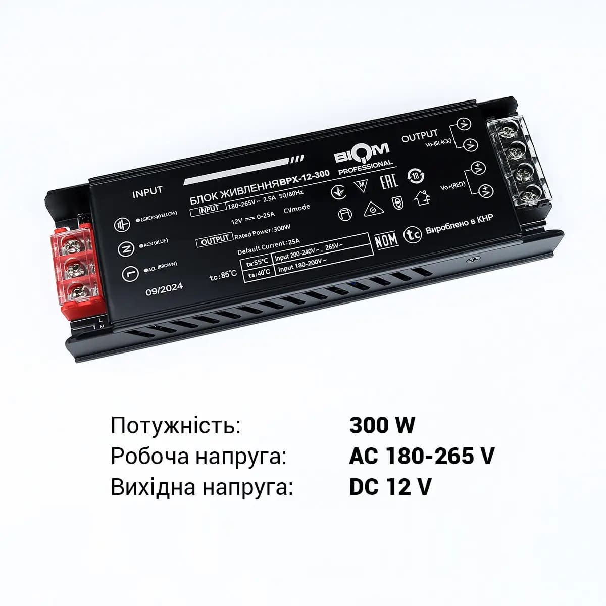 blok-zhivlenia-biom-professional-dc12-300w-bpx-12-300-25a-cherniuy