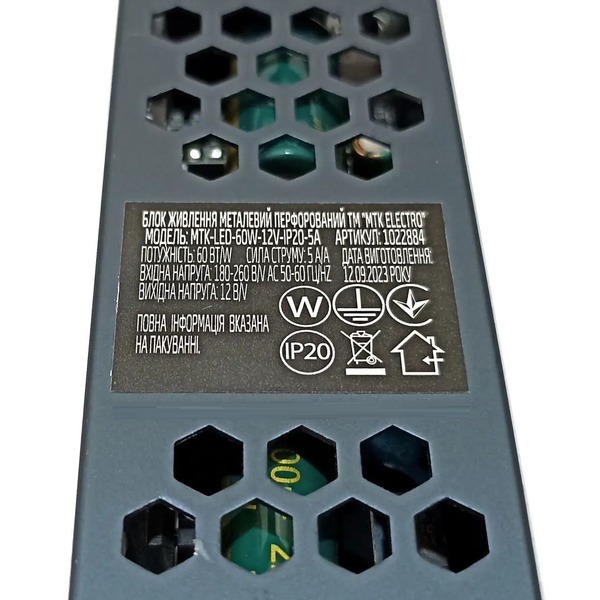 blok-pitaniay-60w-12v-mtk-electro-mtk-led-60w-12V-ip20-5a