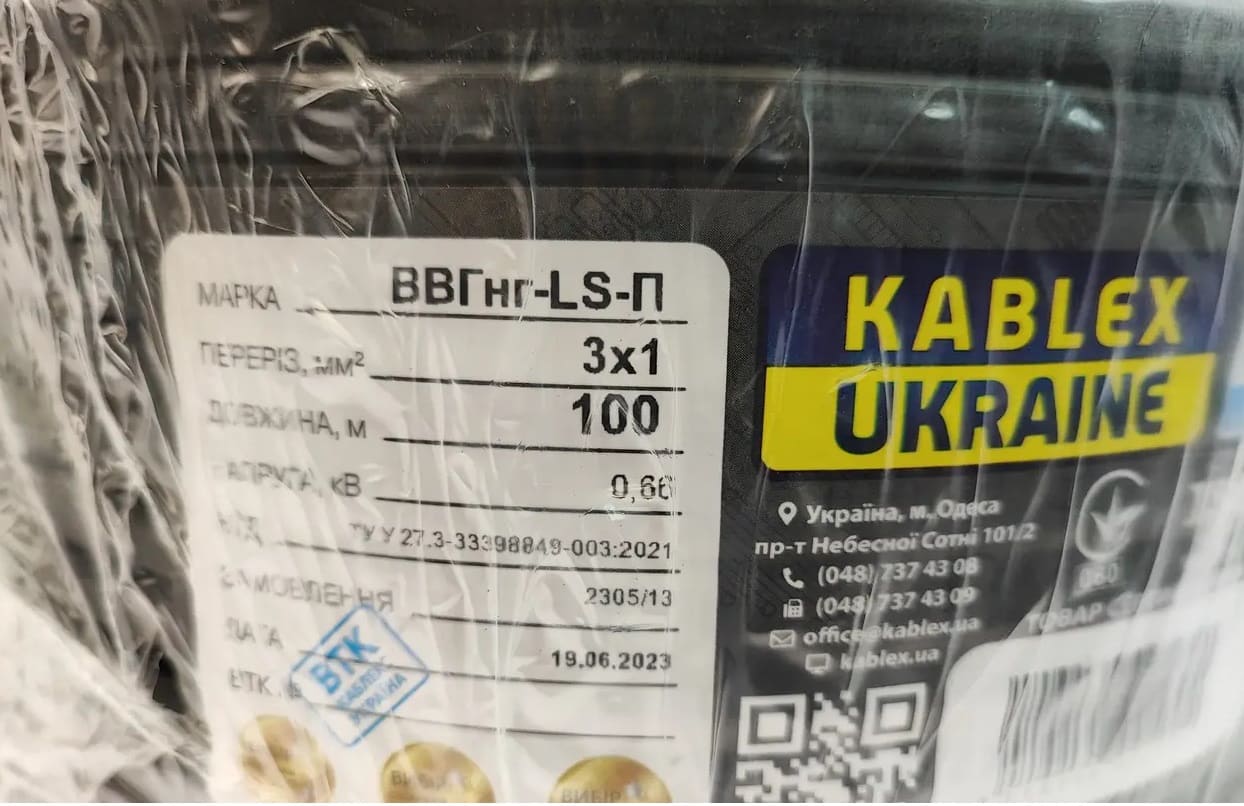 kabel-vvg-ng-3na1-odessa-kableks