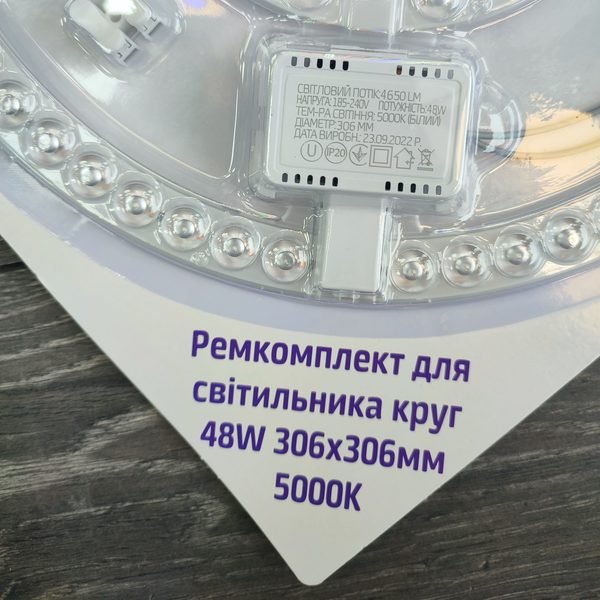 remkomplekt-dlya-svetilnuka-krug-48w-306×306mm-5000k